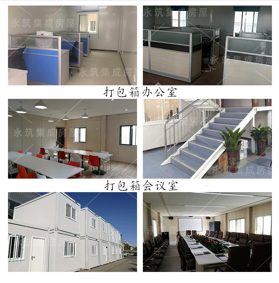 打包箱內部圖